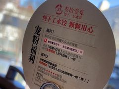 -叁拾壹克饺子·东北菜(国贸店)