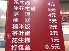 -没牙伯花生汤店(老药洲店)