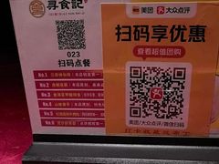 -寻食記创意特色菜