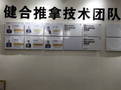 -健合堂中医养生·经络调理(天通苑旗舰店)