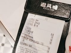 -避风塘·金牌店·夜宵(金玉兰店)