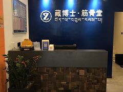 -藏佰济·筋骨堂(旗舰店)