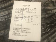 -老东吴食府(雅都店)