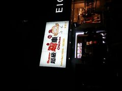 android_upload_pic-超级鸡车(闻喜路店)