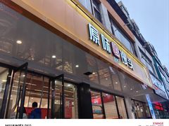 -蒸翻天·原味馒头(向阳里店)