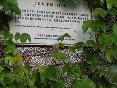 -圣玛利亚女中旧址