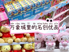 -名创优品(山东青岛华润万象城店)