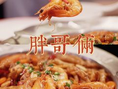 -胖哥俩肉蟹煲(湖滨银泰in77店)