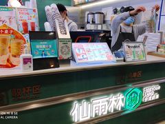 -仙雨林·奶茶鲜果茶(书院巷店)