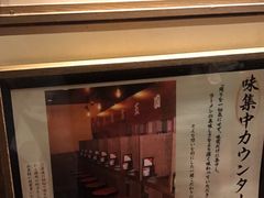 -一兰拉面(新宿中央东口店)