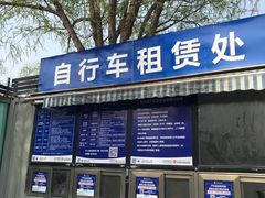 -乐行自行车运动乐园