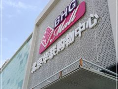 -北京华联购物中心(天通苑店)