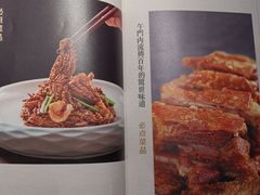菜单-京味斋·北京烤鸭(北京南站洋桥店)