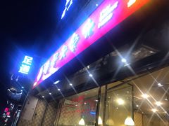 -老号尤兔头(幸福店)