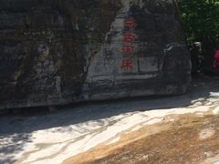 景点-孤山寨风景区