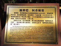 -廖仲恺何香凝墓