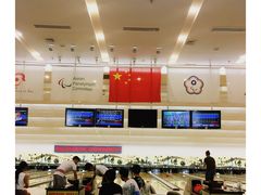 -广州保龄球馆(广州天河体育中心店)