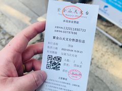 -紫金山天文台