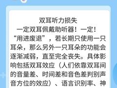 -自然之声助听器·呼吸机(贵定店)