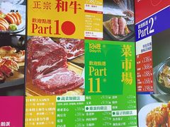 -日进一片海.生腌海鲜火锅.宵夜烧烤(三里屯总店)