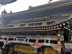 -西安贾三灌汤包·回坊小吃·清真炒菜(北院门总店)