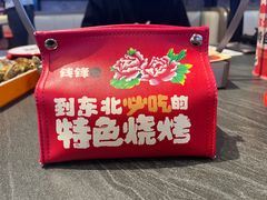 -钱锋炭缸烧烤(南湖大路总店)