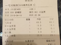 -蘭·日本料理铁板烧(碧云路店)