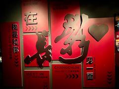 -长影旧址博物馆