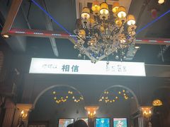 -星空密室·精选(天一豪景店)