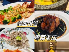 -维园悦谱·海派家常菜(乌鲁木齐南路店)