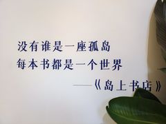 -上海三联书店READWAY(华中首店)