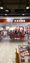 -乐友孕婴童(王府井购物中心店)
