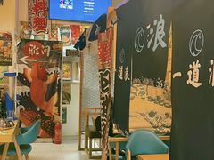 -一道浪居酒屋