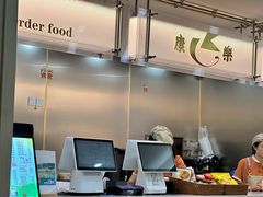 -康乐(滨江道店)