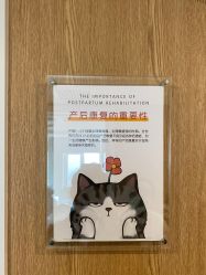 -北京嘉禾妇儿医院·产后康复中心