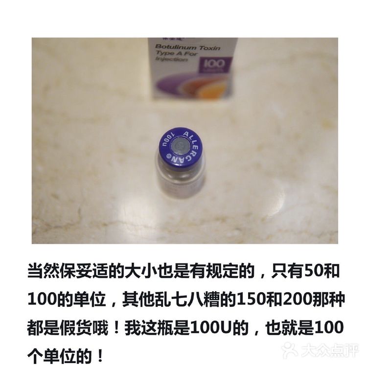 ❄️五招教你辨别保妥适肉毒素的真伪！