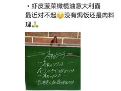 -爱茉莉意大利西餐厅