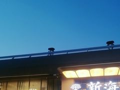 -新海渔港·胶东海鲜家常菜·家宴(奥体中心店)