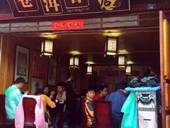 苍洱春饭店-苍洱春饭店