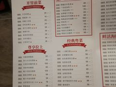 菜单-金牌陶陶居(太古汇店)