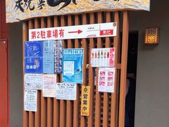 -別府炭焼亭ちはら29