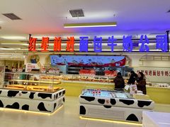 -红星前进面包牛奶公司(君太店)