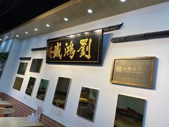 -刘鸿盛(罍街店)