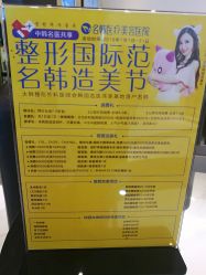 -海峡医疗美容医院