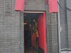门面-西单翅酷(西单店)