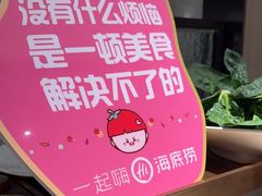 -海底捞火锅(大唐店)