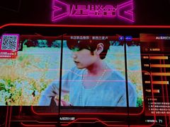 -星聚会KTV(中关村领展购物广场店)