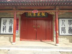-暖泉古镇