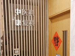 -上海仁爱医院