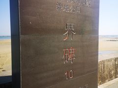-北海金海湾红树林生态旅游区